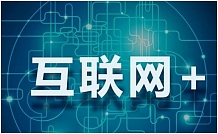 集成吊頂+互聯(lián)網(wǎng)+?