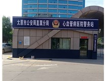 【德軒案例】警務站完工圖片——白求恩醫院，省人民醫院，心血管病醫院