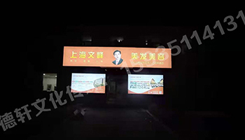 山西現代經貿技工學校——燈箱
