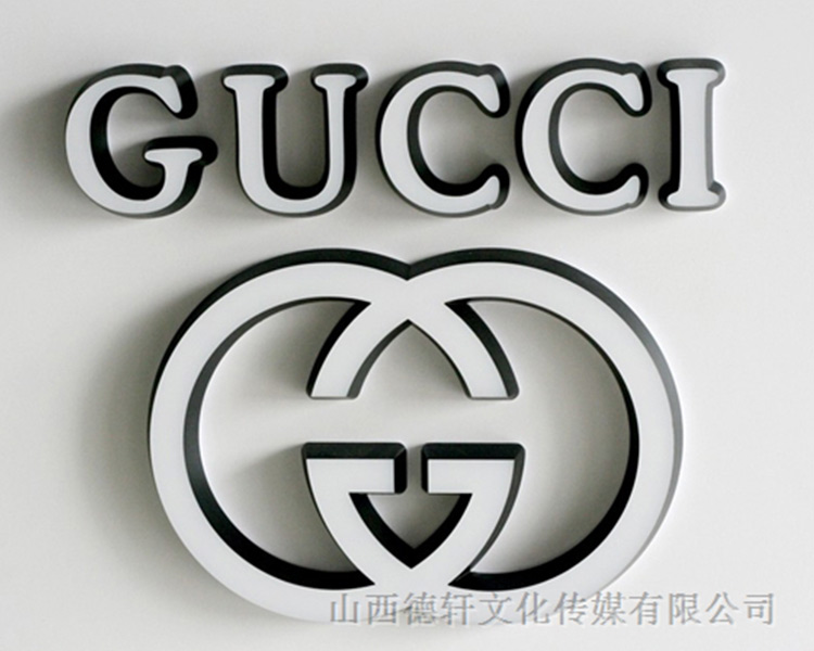 山西德軒傳媒公司發光字中哪些字能做小字？