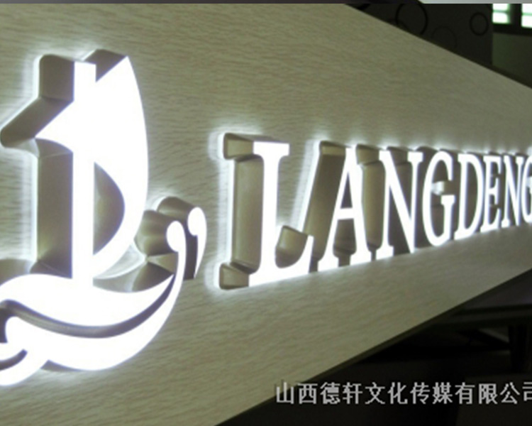 山西德軒傳媒公司求教不銹鋼發光字優點
